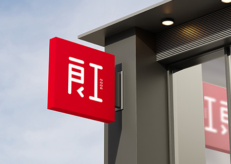 良工家装湖州店
