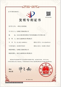 /public/upload/patent/2025/05-14/4f06207e3f657d34fe93bf52a31fe054.png